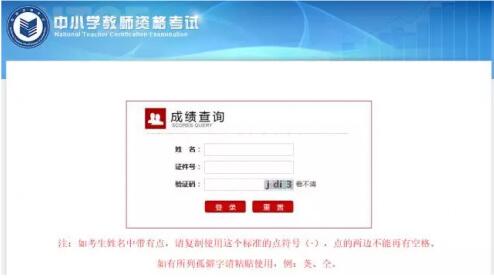 填姓名、身份證號、驗證碼登錄
