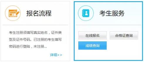 點擊“成績查詢”
