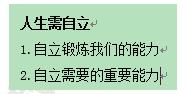 2018上半年初中政治教師資格證面試真題(第四批)板書設(shè)計(jì)3