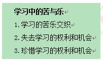 2018上半年初中政治教師資格證面試真題(第四批)板書設(shè)計(jì)1