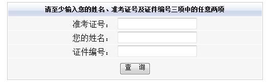寧夏普通話成績查詢入口|系統