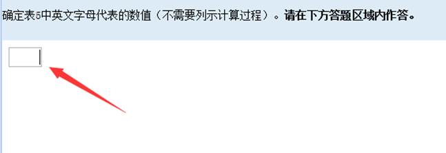 2018年中級會計無紙化考試系統公式和符號輸入方法4