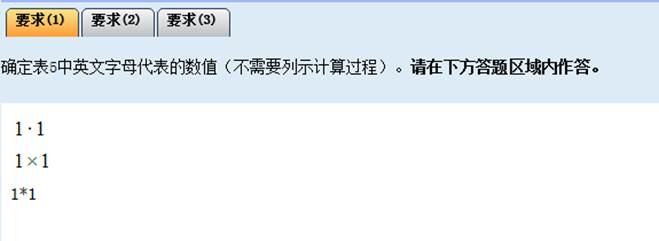 2018年中級會計無紙化考試系統公式和符號輸入方法1