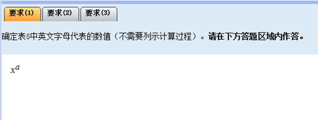 2018年中級會計無紙化考試系統公式和符號輸入方法5