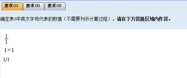 2018年中級會計無紙化考試系統公式和符號輸入方法2