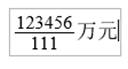 2018年中級會計無紙化考試系統數學公式操作建議7
