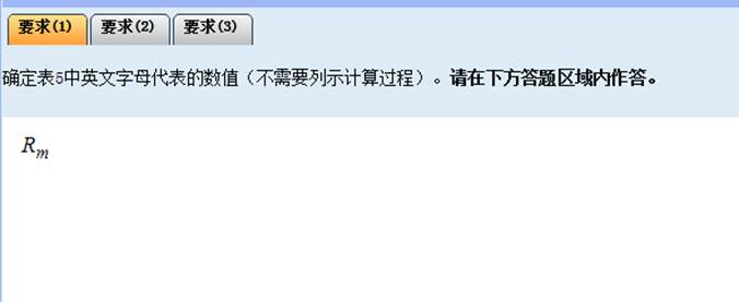 2018年中級會計無紙化考試系統公式和符號輸入方法6