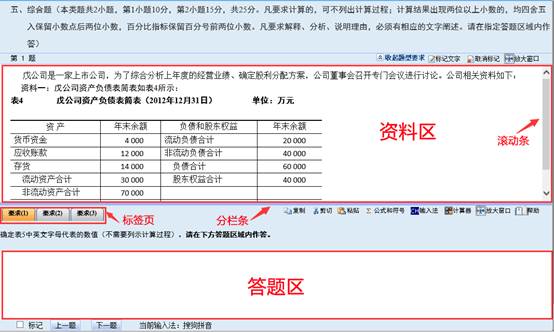 作說明——計算、簡答、綜合題