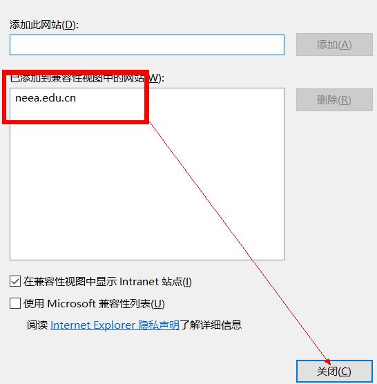教師資格證報(bào)名IE瀏覽器兼容性設(shè)置2