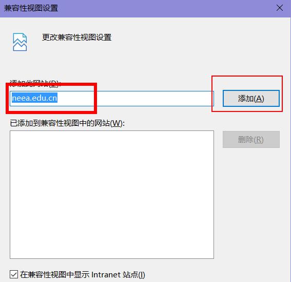 教師資格證報(bào)名IE瀏覽器兼容性設(shè)置1
