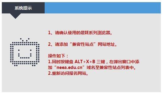 教師資格證報名顯示使用IE瀏覽器 教師資格證報名顯示使用IE瀏覽器